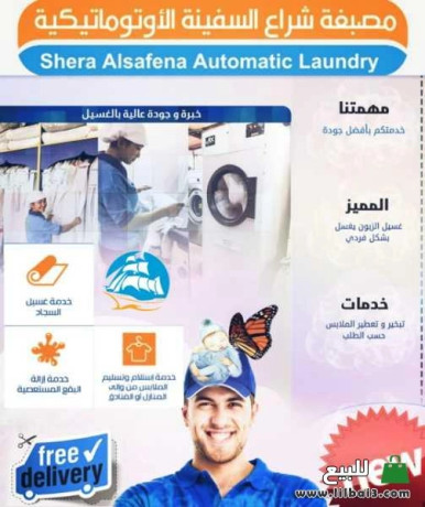 msbgh-shraaa-alsfyn-alaotomatyky-big-1
