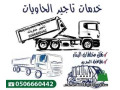 haoyat-dmar-fy-gd-llaygar-shmal-ognob-small-0
