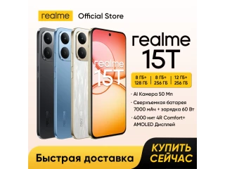 هاتف ذكي Realme 15T 5G NFC الأبعاد 6400 ماكس شرائح مزدوجة 50 ميجابكسل AI كامي...
