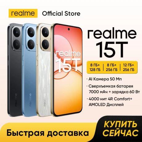 hatf-thky-realme-15t-5g-nfc-alabaaad-6400-maks-shrayh-mzdog-50-mygabksl-ai-kamy-big-0