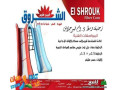mrgyh-atfal-llbyaa-small-0