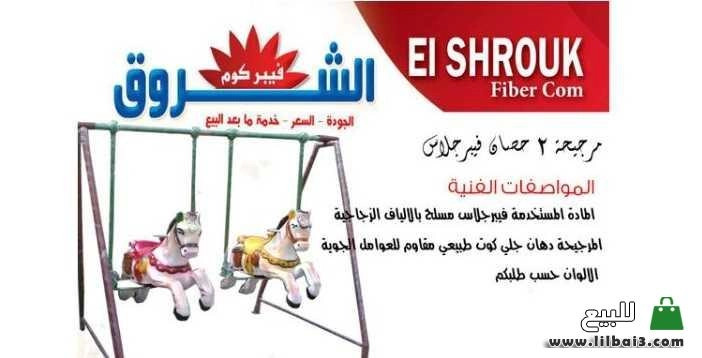mrgyh-atfal-llbyaa-big-2