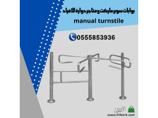 باب مدخل سوبرماركت مروحه .بوابة افراد بحساس بالرياض