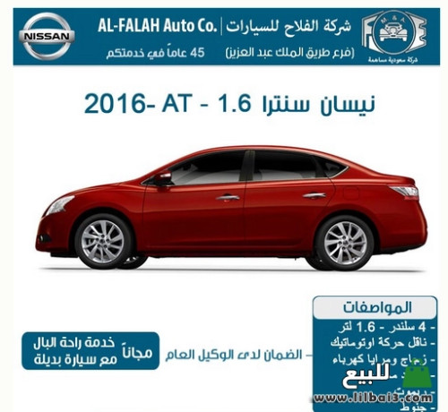 syar-sntra-at-16-llbyaa-big-0
