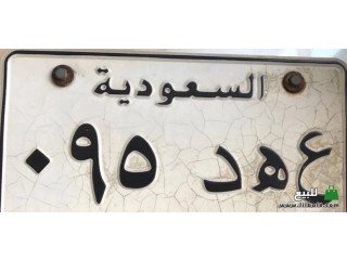 لوحة سيارة مميزة للبيع