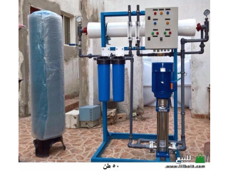 عرض خاص هلى محطة 50 طن لتحلية المياه