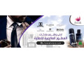 mtgr-hsh-llaator-lkla-algnsyn-fy-alsaaody-small-0