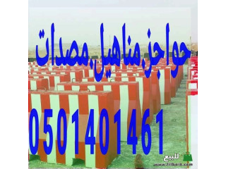 اسوار خرسانية في الرياض