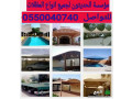 mthlat-syarat-balryad-small-0