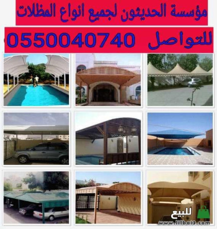 mthlat-syarat-balryad-big-0