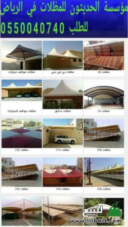 mthlat-syarat-balryad-big-1