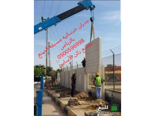 صبات خرسانية حواجز خرسانية مصدات مناهل كراسي حاويات
