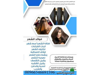زيت افغاني خام واصلي لتطويل الشعر