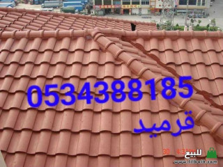 قرميد, تركيب اسقف قرميد في الاحساء, قرميد الشرقية والاحساء, قرميد معدني, [***] 