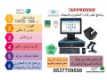 afdl-brnamg-llfator-alalktrony-maa-ghaz-kashyr-mkhzon-mbyaaat-small-0