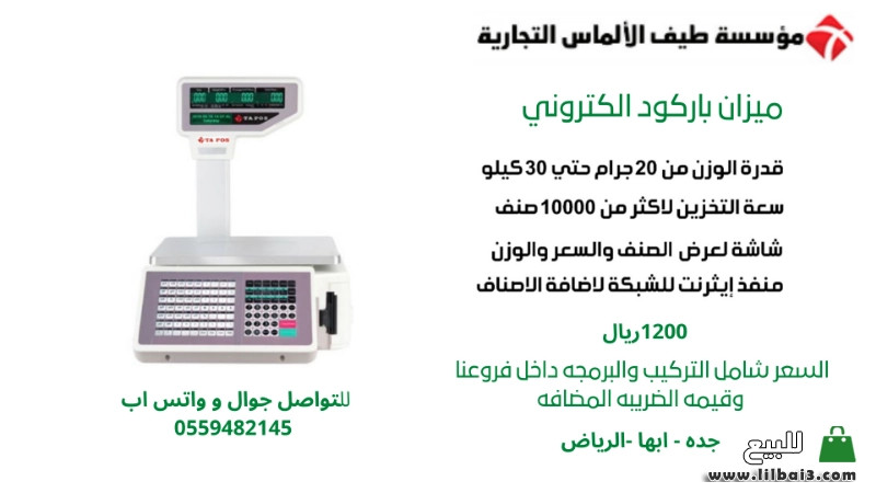 myzan-albarkod-aldygytal-big-0
